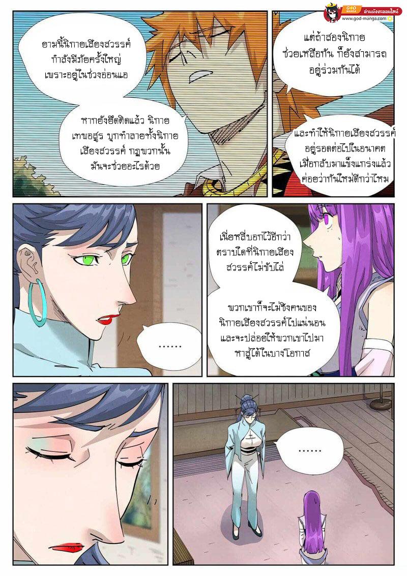 Manga-lc-com อ่านมังงะ อ่านการ์ตูน ออนไลน์ ฟรี Tales of Demons and Gods  พงศาวดารภูตเทพ ตอนที่ 1 2 3 4 5 6 7 8 9 10 11 12 13 14 ฟรี ไม่มีโฆษณา Manga-lc - อ่าน มังงะ อ่าน การ์ตูน ออนไลน์ อ่านมังงะ ฟรี