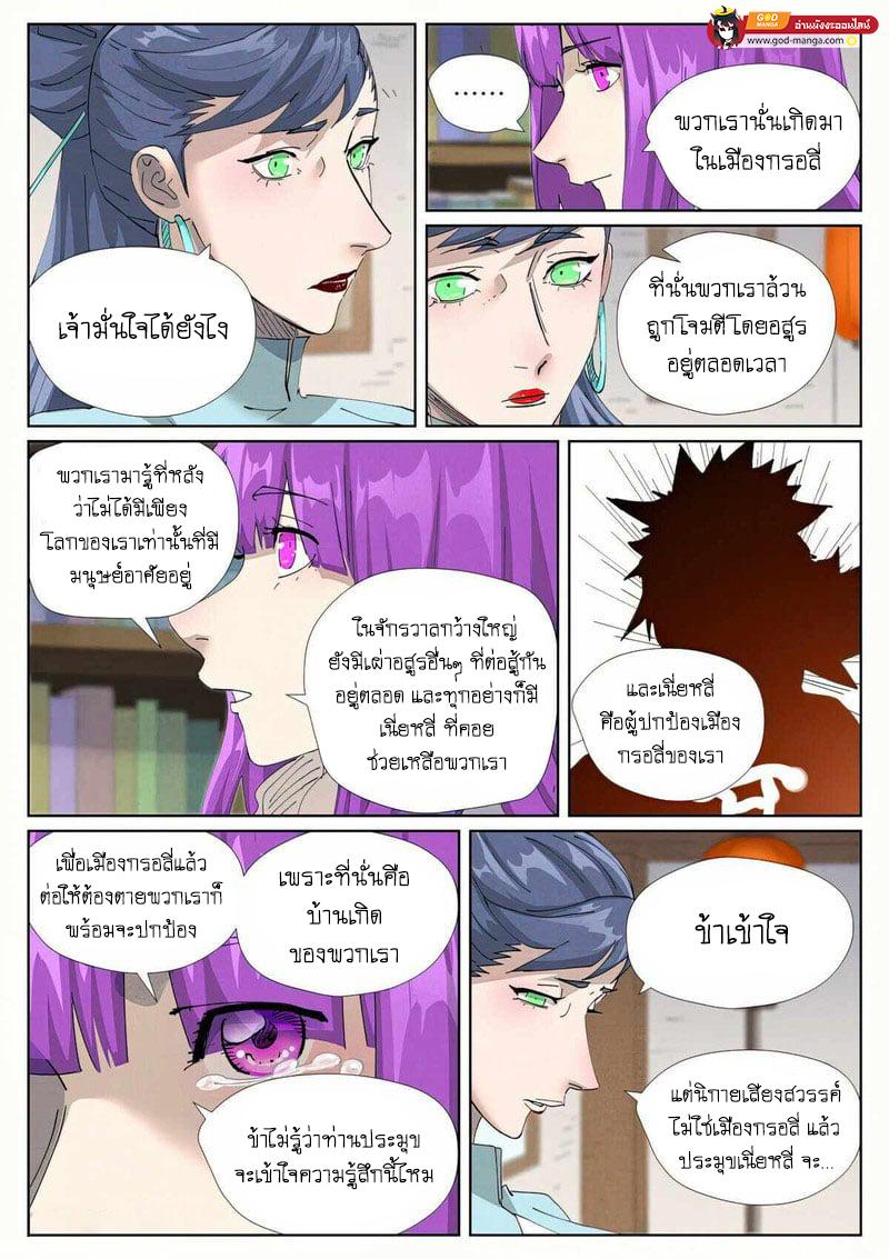 Manga-lc-com อ่านมังงะ อ่านการ์ตูน ออนไลน์ ฟรี Tales of Demons and Gods  พงศาวดารภูตเทพ ตอนที่ 1 2 3 4 5 6 7 8 9 10 11 12 13 14 ฟรี ไม่มีโฆษณา Manga-lc - อ่าน มังงะ อ่าน การ์ตูน ออนไลน์ อ่านมังงะ ฟรี