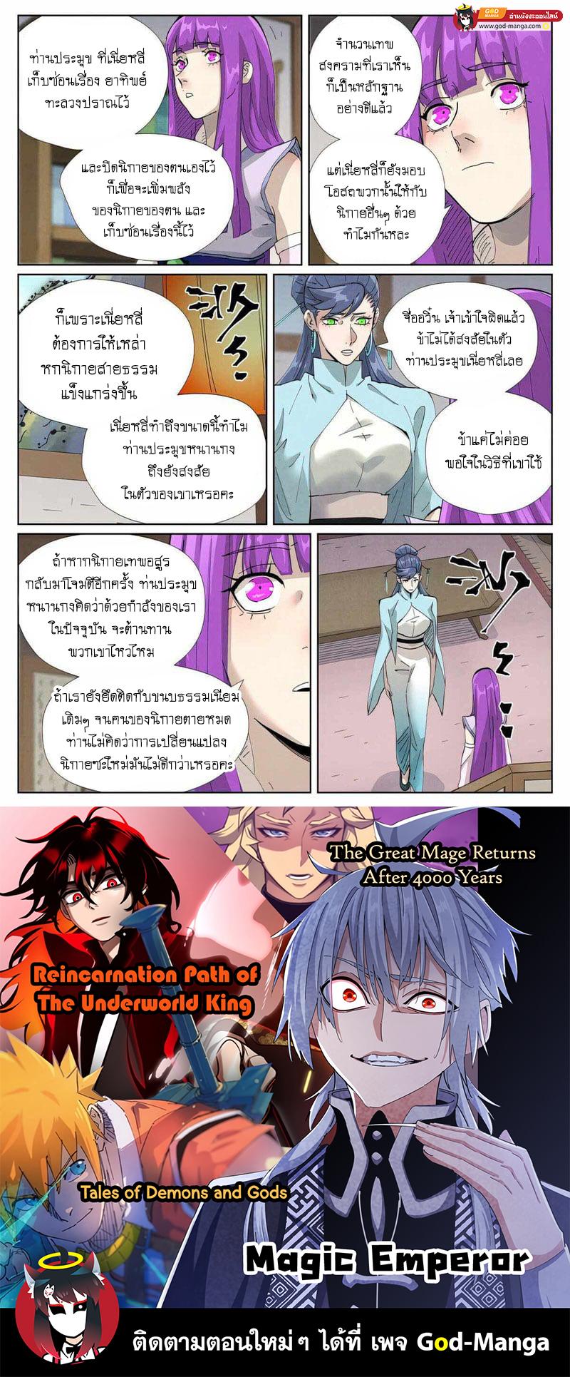 Manga-lc-com อ่านมังงะ อ่านการ์ตูน ออนไลน์ ฟรี Tales of Demons and Gods  พงศาวดารภูตเทพ ตอนที่ 1 2 3 4 5 6 7 8 9 10 11 12 13 14 ฟรี ไม่มีโฆษณา Manga-lc - อ่าน มังงะ อ่าน การ์ตูน ออนไลน์ อ่านมังงะ ฟรี