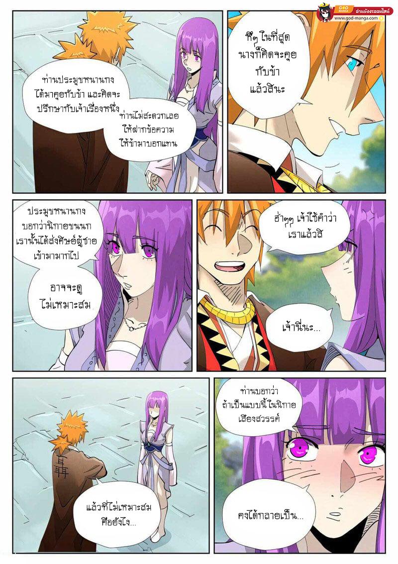 Manga-lc-com อ่านมังงะ อ่านการ์ตูน ออนไลน์ ฟรี Tales of Demons and Gods  พงศาวดารภูตเทพ ตอนที่ 1 2 3 4 5 6 7 8 9 10 11 12 13 14 ฟรี ไม่มีโฆษณา Manga-lc - อ่าน มังงะ อ่าน การ์ตูน ออนไลน์ อ่านมังงะ ฟรี