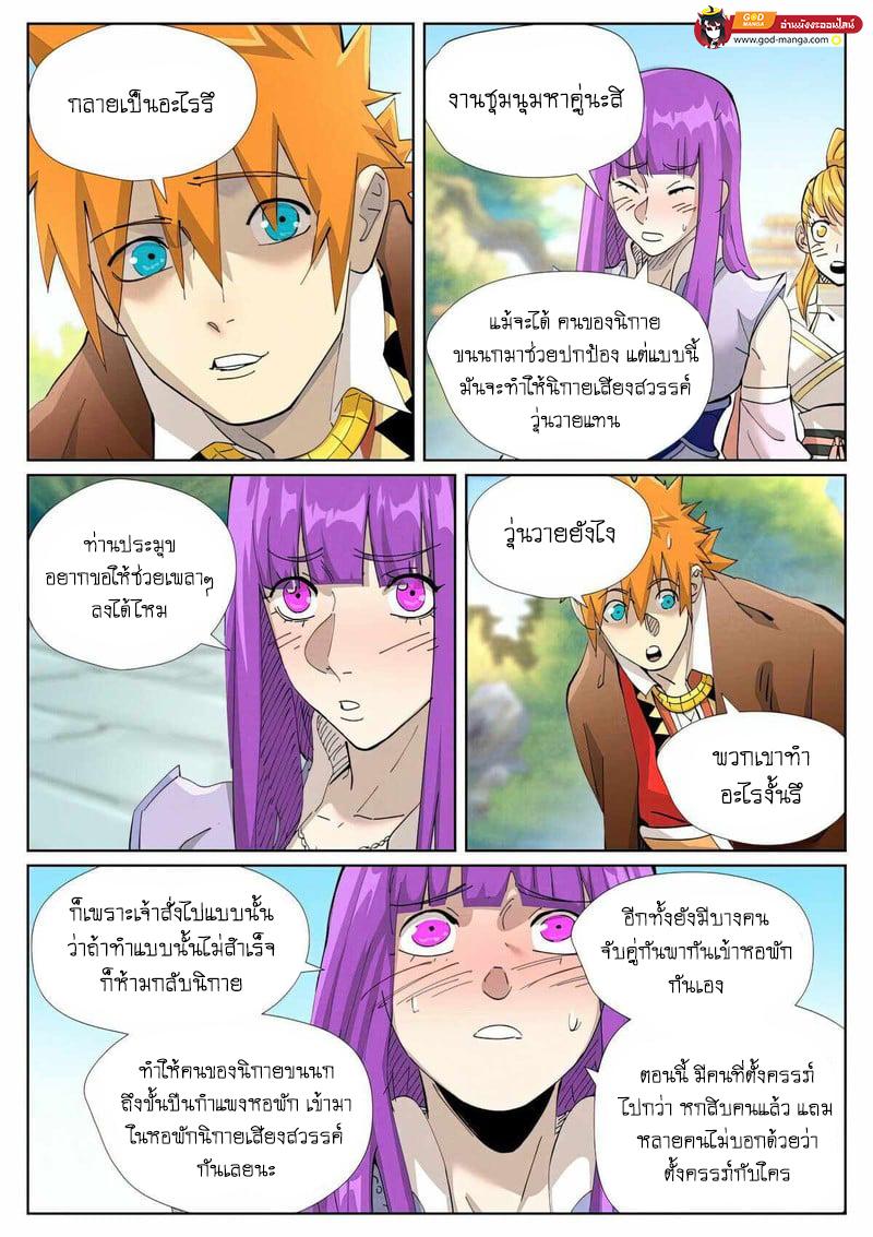 Manga-lc-com อ่านมังงะ อ่านการ์ตูน ออนไลน์ ฟรี Tales of Demons and Gods  พงศาวดารภูตเทพ ตอนที่ 1 2 3 4 5 6 7 8 9 10 11 12 13 14 ฟรี ไม่มีโฆษณา Manga-lc - อ่าน มังงะ อ่าน การ์ตูน ออนไลน์ อ่านมังงะ ฟรี