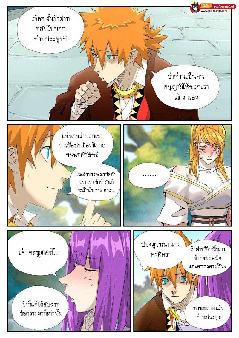 Manga-lc-com อ่านมังงะ อ่านการ์ตูน ออนไลน์ ฟรี Tales of Demons and Gods  พงศาวดารภูตเทพ ตอนที่ 1 2 3 4 5 6 7 8 9 10 11 12 13 14 ฟรี ไม่มีโฆษณา Manga-lc - อ่าน มังงะ อ่าน การ์ตูน ออนไลน์ อ่านมังงะ ฟรี