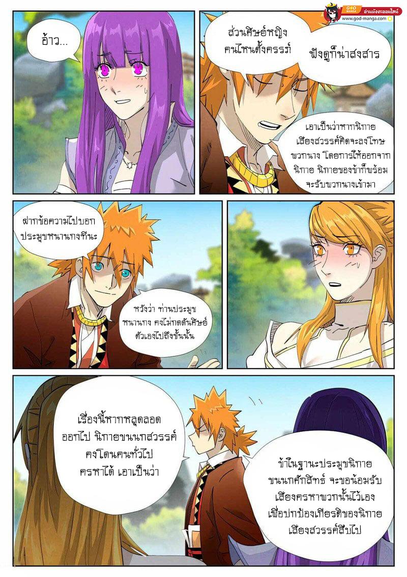 Manga-lc-com อ่านมังงะ อ่านการ์ตูน ออนไลน์ ฟรี Tales of Demons and Gods  พงศาวดารภูตเทพ ตอนที่ 1 2 3 4 5 6 7 8 9 10 11 12 13 14 ฟรี ไม่มีโฆษณา Manga-lc - อ่าน มังงะ อ่าน การ์ตูน ออนไลน์ อ่านมังงะ ฟรี