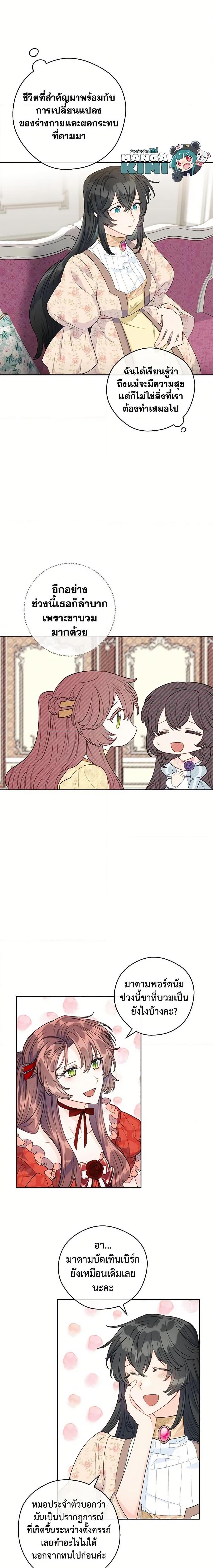 Manga-lc-com อ่านมังงะ อ่านการ์ตูน ออนไลน์ ฟรี 50 Tea Recipes from the Duchess ตอนที่ 1 2 3 4 5 6 7 8 9 10 11 12 13 14 ฟรี ไม่มีโฆษณา Manga-lc - อ่าน มังงะ อ่าน การ์ตูน ออนไลน์ อ่านมังงะ ฟรี