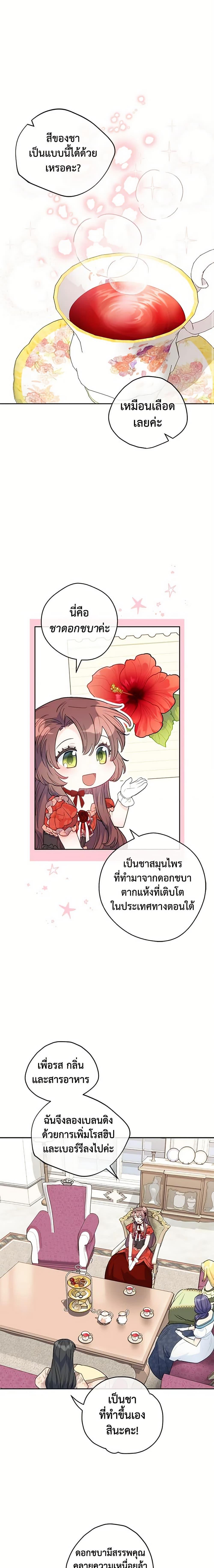Manga-lc-com อ่านมังงะ อ่านการ์ตูน ออนไลน์ ฟรี 50 Tea Recipes from the Duchess ตอนที่ 1 2 3 4 5 6 7 8 9 10 11 12 13 14 ฟรี ไม่มีโฆษณา Manga-lc - อ่าน มังงะ อ่าน การ์ตูน ออนไลน์ อ่านมังงะ ฟรี