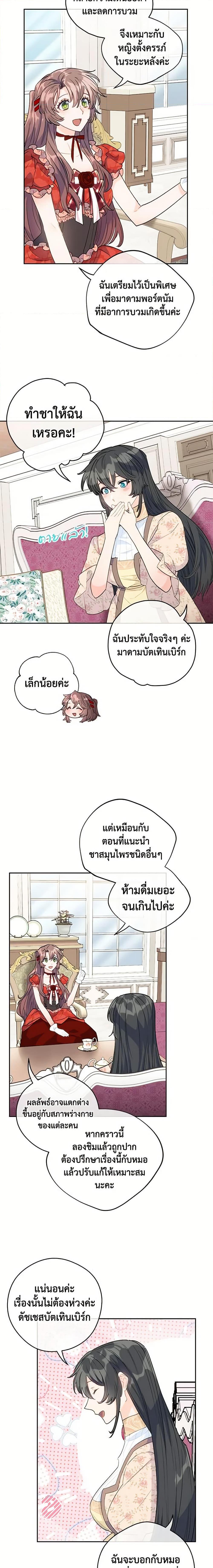 Manga-lc-com อ่านมังงะ อ่านการ์ตูน ออนไลน์ ฟรี 50 Tea Recipes from the Duchess ตอนที่ 1 2 3 4 5 6 7 8 9 10 11 12 13 14 ฟรี ไม่มีโฆษณา Manga-lc - อ่าน มังงะ อ่าน การ์ตูน ออนไลน์ อ่านมังงะ ฟรี