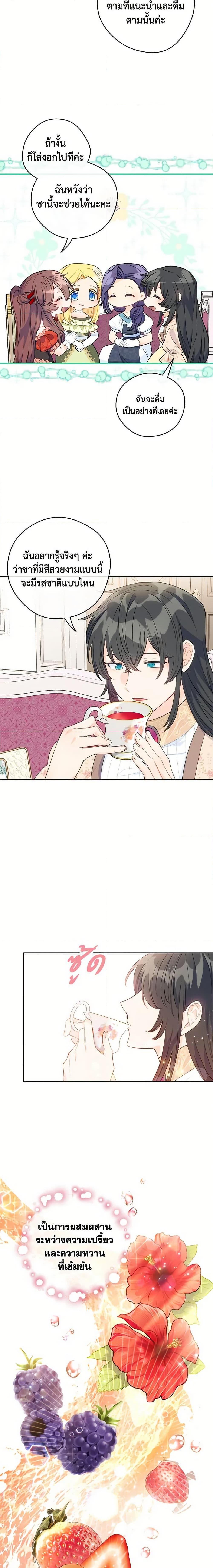 Manga-lc-com อ่านมังงะ อ่านการ์ตูน ออนไลน์ ฟรี 50 Tea Recipes from the Duchess ตอนที่ 1 2 3 4 5 6 7 8 9 10 11 12 13 14 ฟรี ไม่มีโฆษณา Manga-lc - อ่าน มังงะ อ่าน การ์ตูน ออนไลน์ อ่านมังงะ ฟรี