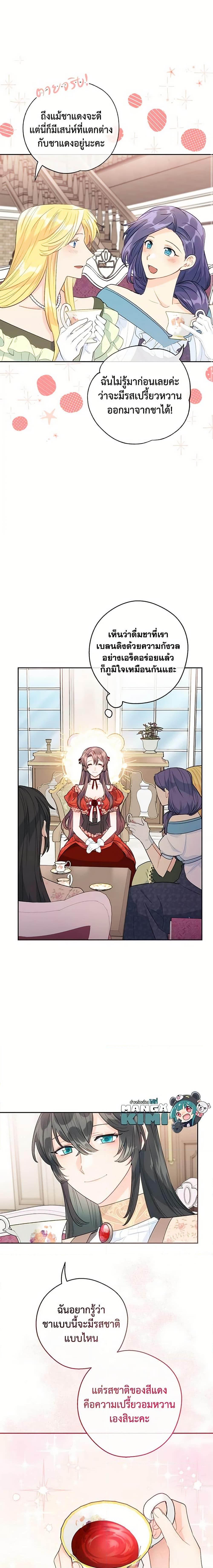 Manga-lc-com อ่านมังงะ อ่านการ์ตูน ออนไลน์ ฟรี 50 Tea Recipes from the Duchess ตอนที่ 1 2 3 4 5 6 7 8 9 10 11 12 13 14 ฟรี ไม่มีโฆษณา Manga-lc - อ่าน มังงะ อ่าน การ์ตูน ออนไลน์ อ่านมังงะ ฟรี