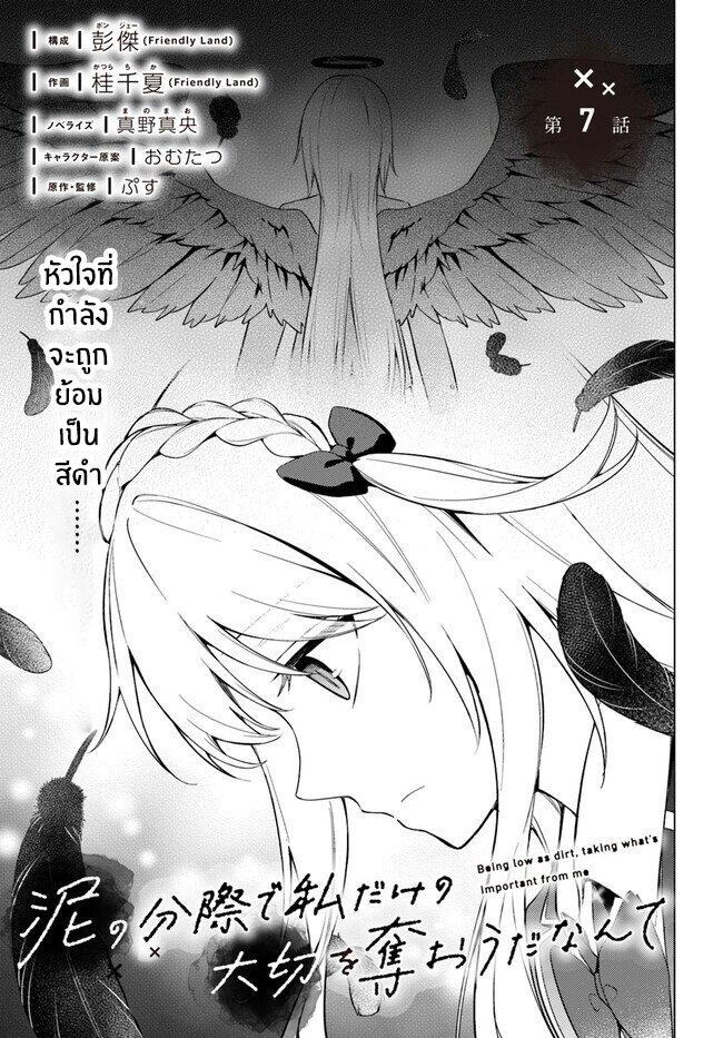 Manga-lc-com อ่านมังงะ อ่านการ์ตูน ออนไลน์ ฟรี Doro no Bunzai de Watashi dake no Taisetsu wo Ubaouda Nante ตอนที่ 1 2 3 4 5 6 7 8 9 10 11 12 13 14 ฟรี ไม่มีโฆษณา Manga-lc - อ่าน มังงะ อ่าน การ์ตูน ออนไลน์ อ่านมังงะ ฟรี