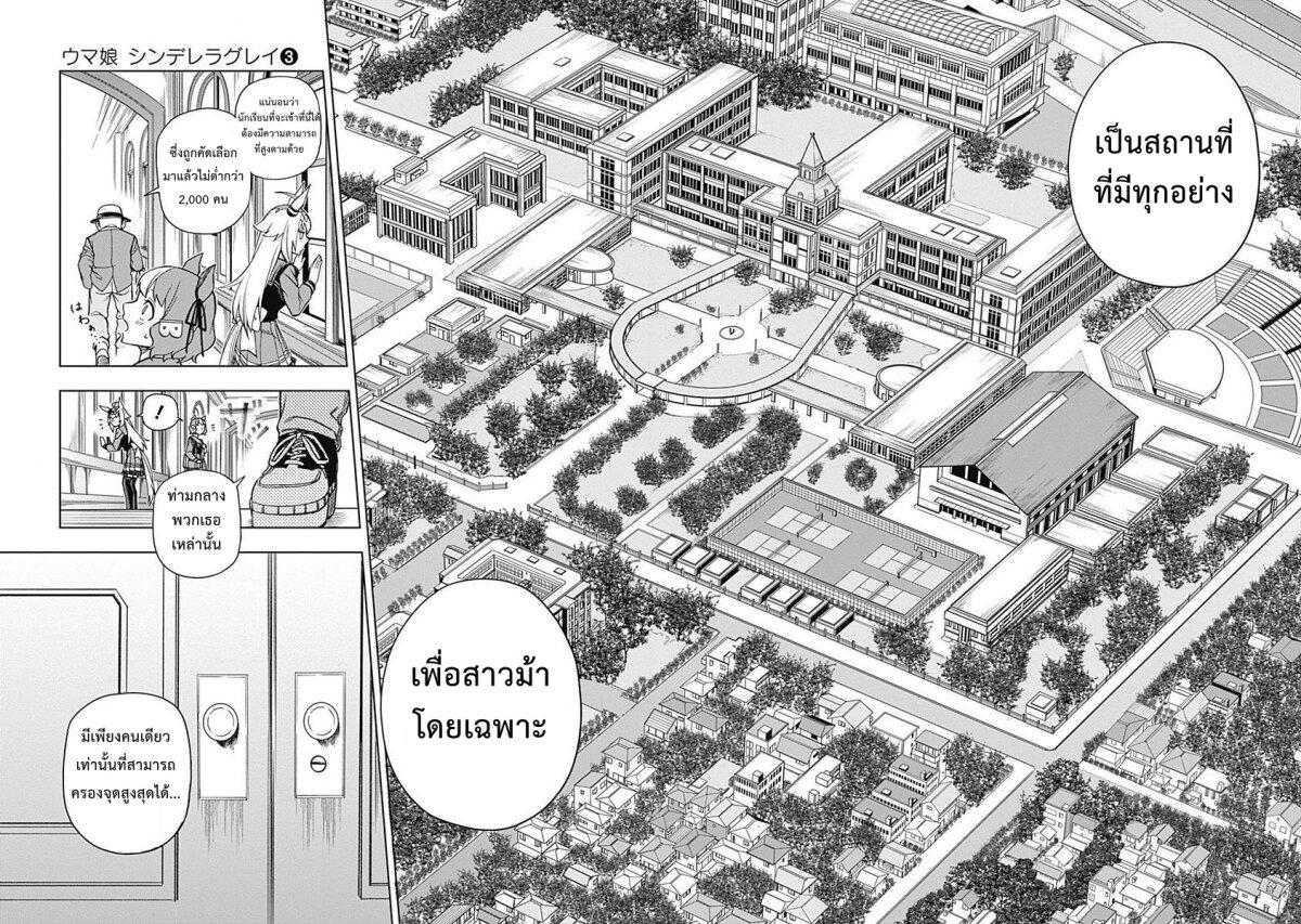 Manga-lc-com อ่านมังงะ อ่านการ์ตูน ออนไลน์ ฟรี Uma Musume Cinderella Gray ตอนที่ 1 2 3 4 5 6 7 8 9 10 11 12 13 14 ฟรี ไม่มีโฆษณา Manga-lc - อ่าน มังงะ อ่าน การ์ตูน ออนไลน์ อ่านมังงะ ฟรี