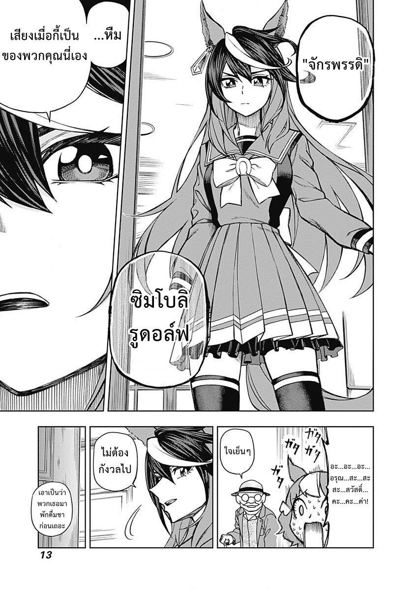 Manga-lc-com อ่านมังงะ อ่านการ์ตูน ออนไลน์ ฟรี Uma Musume Cinderella Gray ตอนที่ 1 2 3 4 5 6 7 8 9 10 11 12 13 14 ฟรี ไม่มีโฆษณา Manga-lc - อ่าน มังงะ อ่าน การ์ตูน ออนไลน์ อ่านมังงะ ฟรี