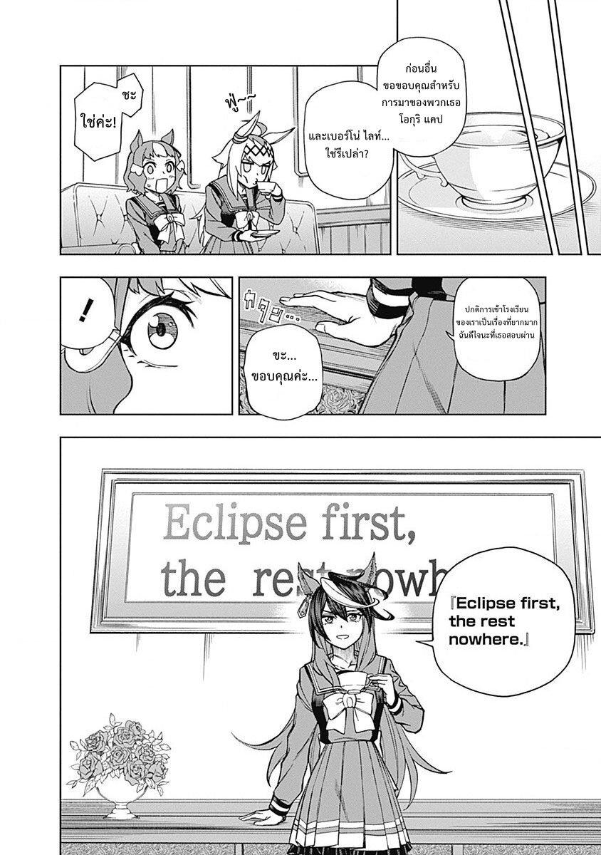 Manga-lc-com อ่านมังงะ อ่านการ์ตูน ออนไลน์ ฟรี Uma Musume Cinderella Gray ตอนที่ 1 2 3 4 5 6 7 8 9 10 11 12 13 14 ฟรี ไม่มีโฆษณา Manga-lc - อ่าน มังงะ อ่าน การ์ตูน ออนไลน์ อ่านมังงะ ฟรี
