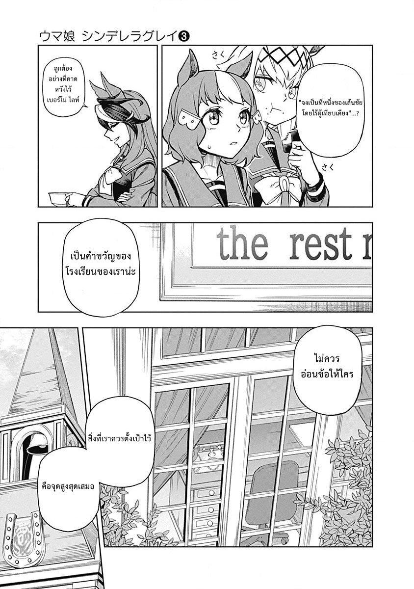 Manga-lc-com อ่านมังงะ อ่านการ์ตูน ออนไลน์ ฟรี Uma Musume Cinderella Gray ตอนที่ 1 2 3 4 5 6 7 8 9 10 11 12 13 14 ฟรี ไม่มีโฆษณา Manga-lc - อ่าน มังงะ อ่าน การ์ตูน ออนไลน์ อ่านมังงะ ฟรี