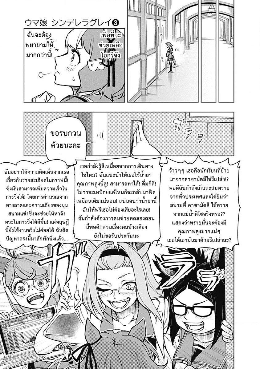 Manga-lc-com อ่านมังงะ อ่านการ์ตูน ออนไลน์ ฟรี Uma Musume Cinderella Gray ตอนที่ 1 2 3 4 5 6 7 8 9 10 11 12 13 14 ฟรี ไม่มีโฆษณา Manga-lc - อ่าน มังงะ อ่าน การ์ตูน ออนไลน์ อ่านมังงะ ฟรี