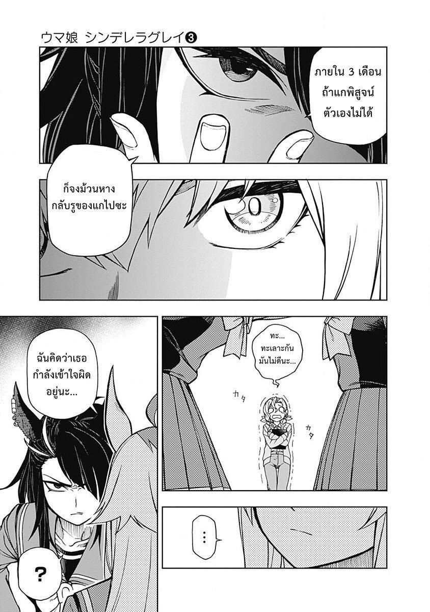 Manga-lc-com อ่านมังงะ อ่านการ์ตูน ออนไลน์ ฟรี Uma Musume Cinderella Gray ตอนที่ 1 2 3 4 5 6 7 8 9 10 11 12 13 14 ฟรี ไม่มีโฆษณา Manga-lc - อ่าน มังงะ อ่าน การ์ตูน ออนไลน์ อ่านมังงะ ฟรี