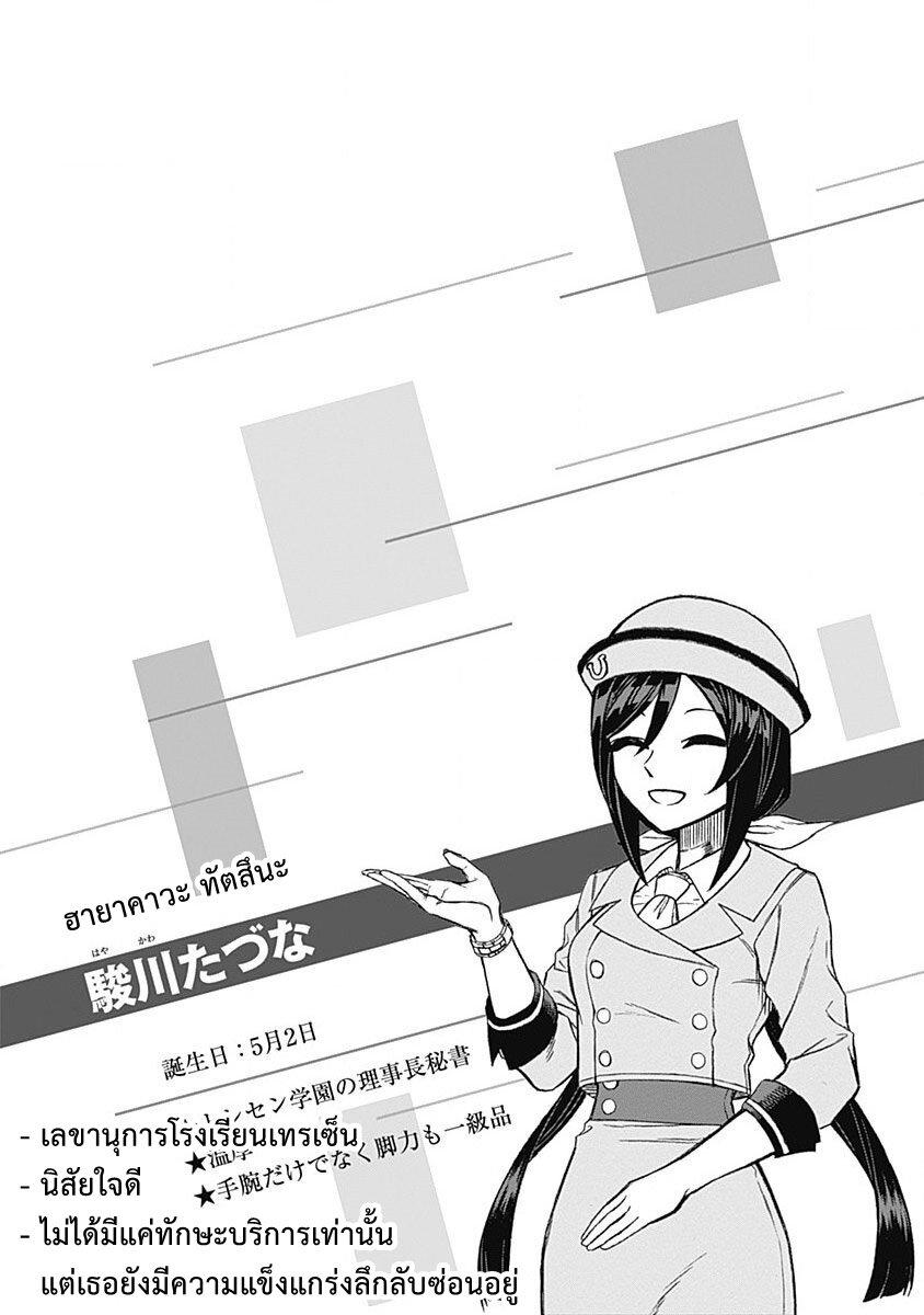 Manga-lc-com อ่านมังงะ อ่านการ์ตูน ออนไลน์ ฟรี Uma Musume Cinderella Gray ตอนที่ 1 2 3 4 5 6 7 8 9 10 11 12 13 14 ฟรี ไม่มีโฆษณา Manga-lc - อ่าน มังงะ อ่าน การ์ตูน ออนไลน์ อ่านมังงะ ฟรี