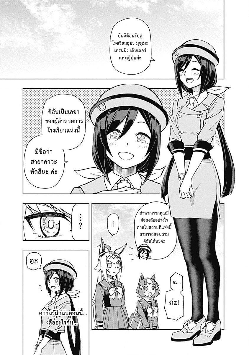 Manga-lc-com อ่านมังงะ อ่านการ์ตูน ออนไลน์ ฟรี Uma Musume Cinderella Gray ตอนที่ 1 2 3 4 5 6 7 8 9 10 11 12 13 14 ฟรี ไม่มีโฆษณา Manga-lc - อ่าน มังงะ อ่าน การ์ตูน ออนไลน์ อ่านมังงะ ฟรี