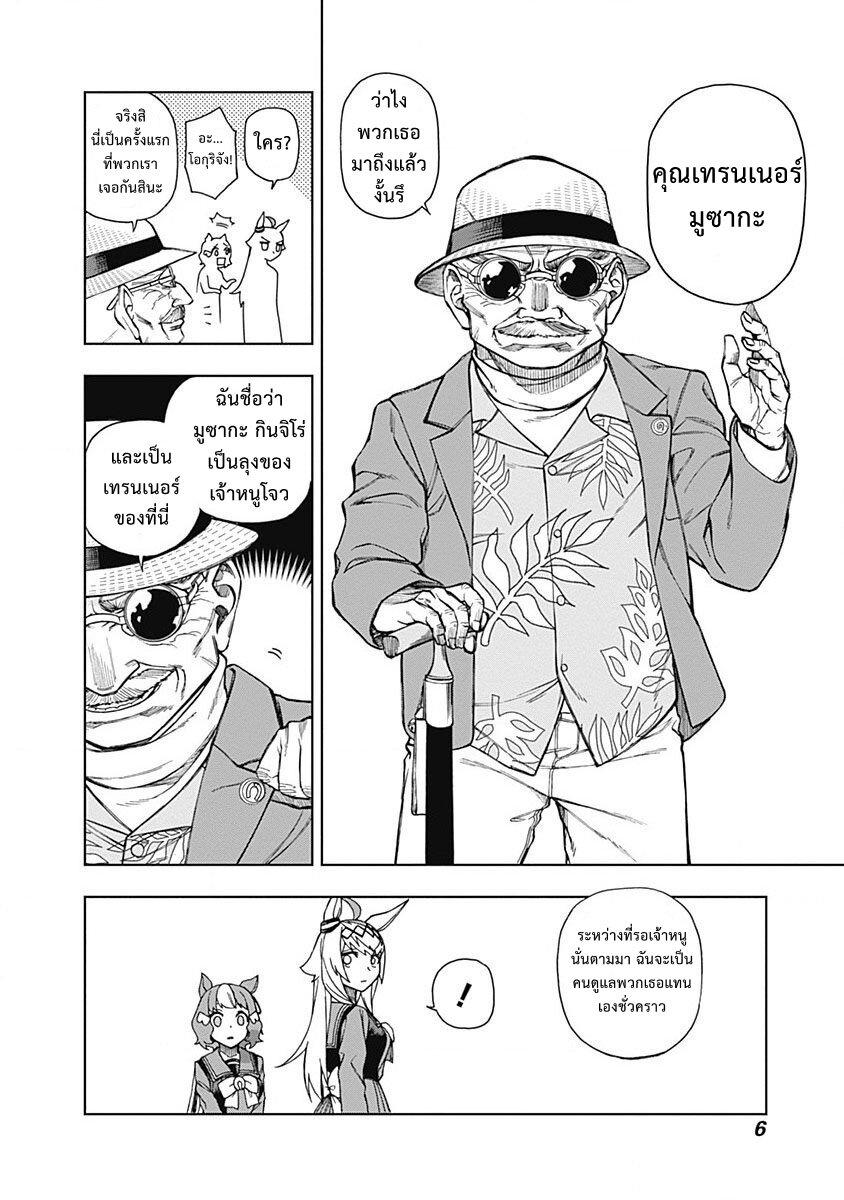 Manga-lc-com อ่านมังงะ อ่านการ์ตูน ออนไลน์ ฟรี Uma Musume Cinderella Gray ตอนที่ 1 2 3 4 5 6 7 8 9 10 11 12 13 14 ฟรี ไม่มีโฆษณา Manga-lc - อ่าน มังงะ อ่าน การ์ตูน ออนไลน์ อ่านมังงะ ฟรี