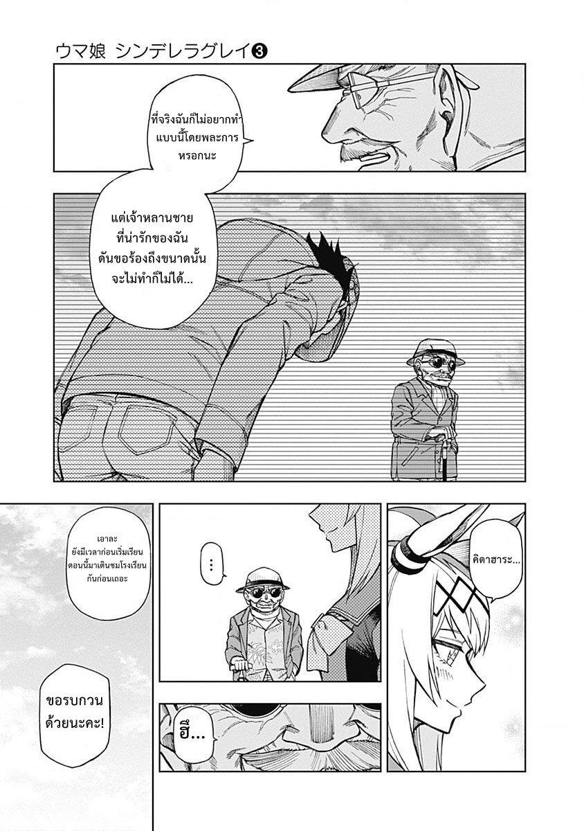 Manga-lc-com อ่านมังงะ อ่านการ์ตูน ออนไลน์ ฟรี Uma Musume Cinderella Gray ตอนที่ 1 2 3 4 5 6 7 8 9 10 11 12 13 14 ฟรี ไม่มีโฆษณา Manga-lc - อ่าน มังงะ อ่าน การ์ตูน ออนไลน์ อ่านมังงะ ฟรี
