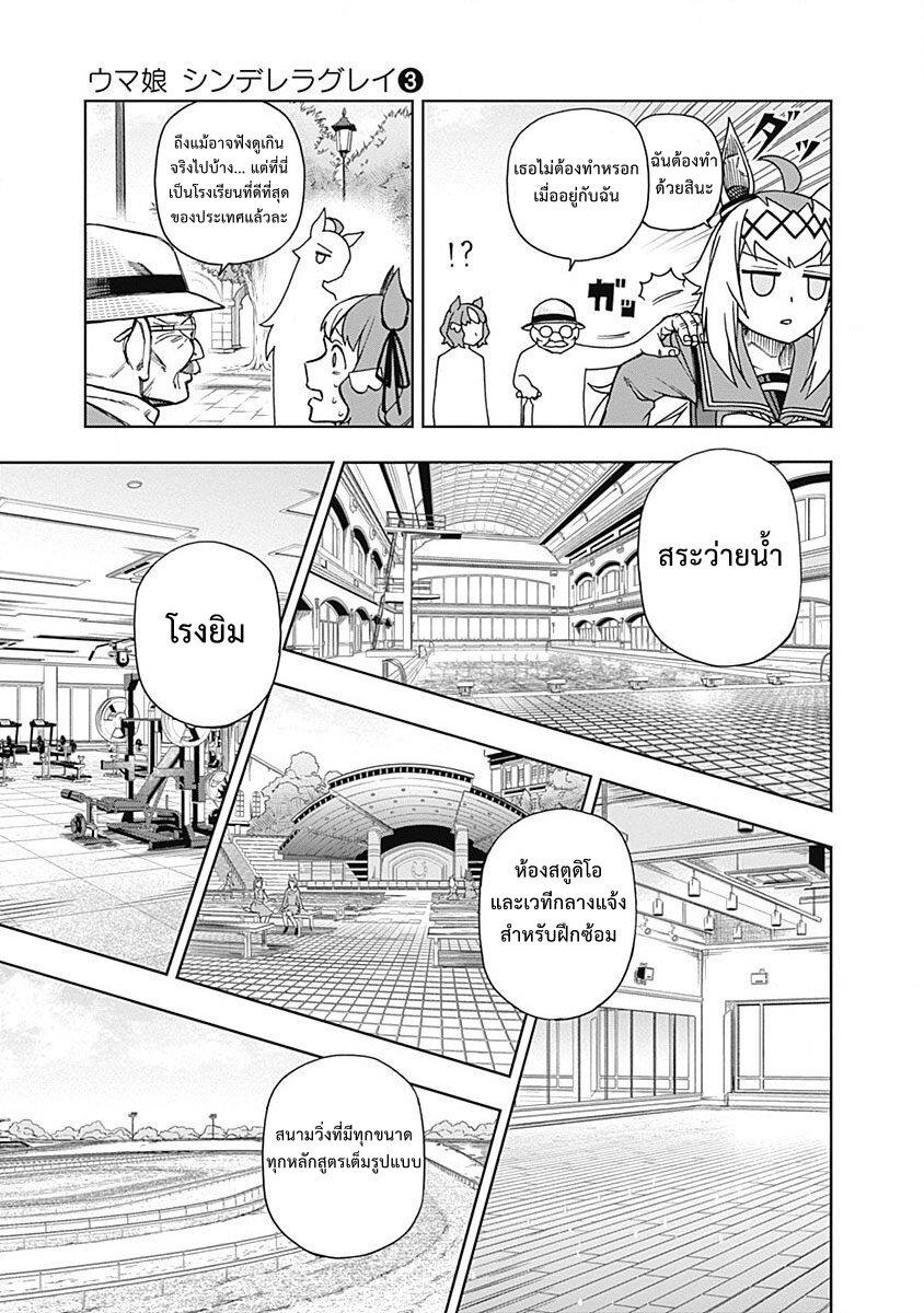 Manga-lc-com อ่านมังงะ อ่านการ์ตูน ออนไลน์ ฟรี Uma Musume Cinderella Gray ตอนที่ 1 2 3 4 5 6 7 8 9 10 11 12 13 14 ฟรี ไม่มีโฆษณา Manga-lc - อ่าน มังงะ อ่าน การ์ตูน ออนไลน์ อ่านมังงะ ฟรี