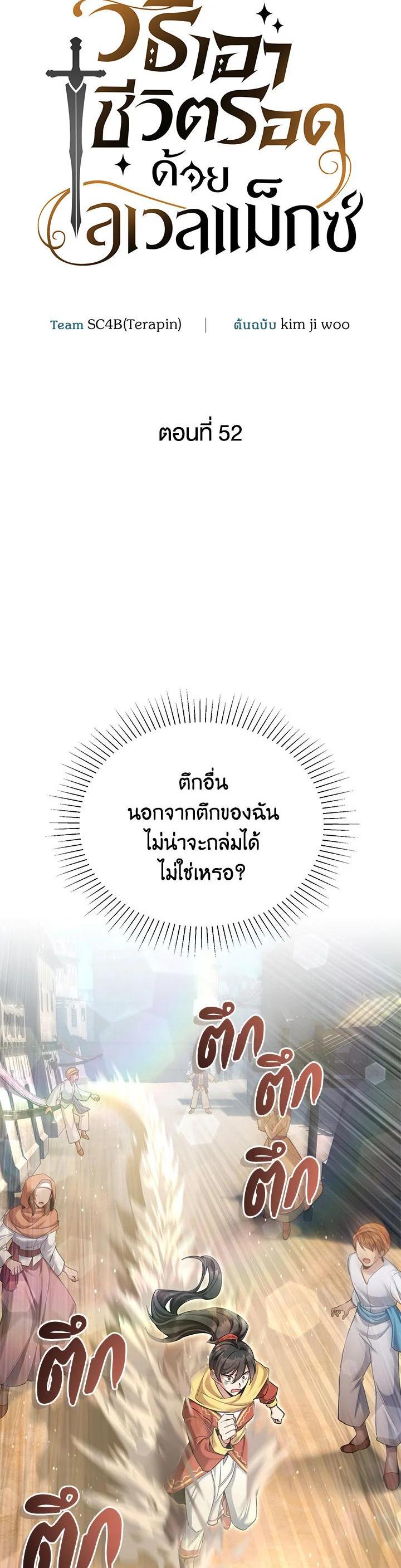 Manga-lc-com อ่านมังงะ อ่านการ์ตูน ออนไลน์ ฟรี How to Live at the Max Level ตอนที่ 1 2 3 4 5 6 7 8 9 10 11 12 13 14 ฟรี ไม่มีโฆษณา Manga-lc - อ่าน มังงะ อ่าน การ์ตูน ออนไลน์ อ่านมังงะ ฟรี