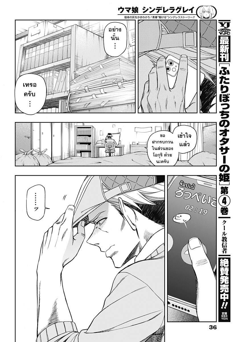 Manga-lc-com อ่านมังงะ อ่านการ์ตูน ออนไลน์ ฟรี Uma Musume Cinderella Gray ตอนที่ 1 2 3 4 5 6 7 8 9 10 11 12 13 14 ฟรี ไม่มีโฆษณา Manga-lc - อ่าน มังงะ อ่าน การ์ตูน ออนไลน์ อ่านมังงะ ฟรี