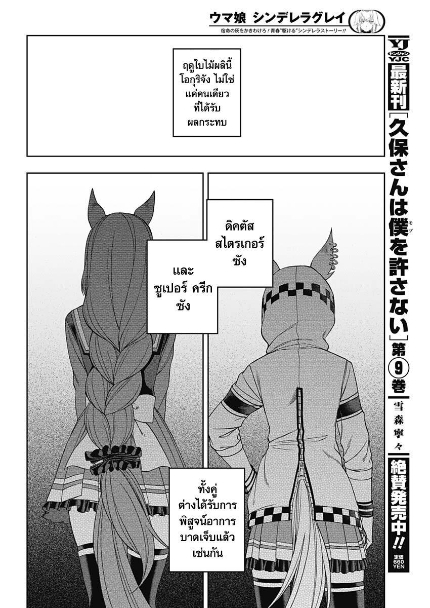 Manga-lc-com อ่านมังงะ อ่านการ์ตูน ออนไลน์ ฟรี Uma Musume Cinderella Gray ตอนที่ 1 2 3 4 5 6 7 8 9 10 11 12 13 14 ฟรี ไม่มีโฆษณา Manga-lc - อ่าน มังงะ อ่าน การ์ตูน ออนไลน์ อ่านมังงะ ฟรี