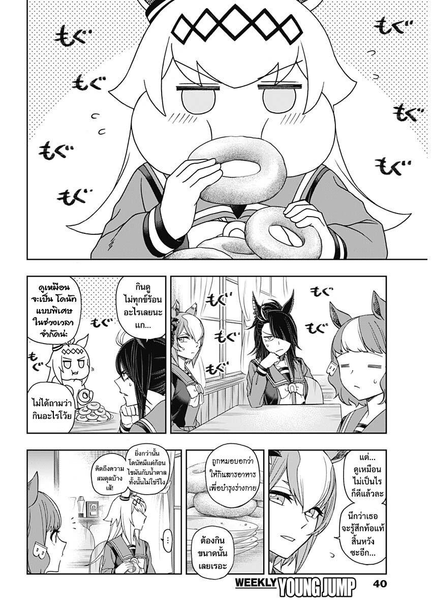 Manga-lc-com อ่านมังงะ อ่านการ์ตูน ออนไลน์ ฟรี Uma Musume Cinderella Gray ตอนที่ 1 2 3 4 5 6 7 8 9 10 11 12 13 14 ฟรี ไม่มีโฆษณา Manga-lc - อ่าน มังงะ อ่าน การ์ตูน ออนไลน์ อ่านมังงะ ฟรี