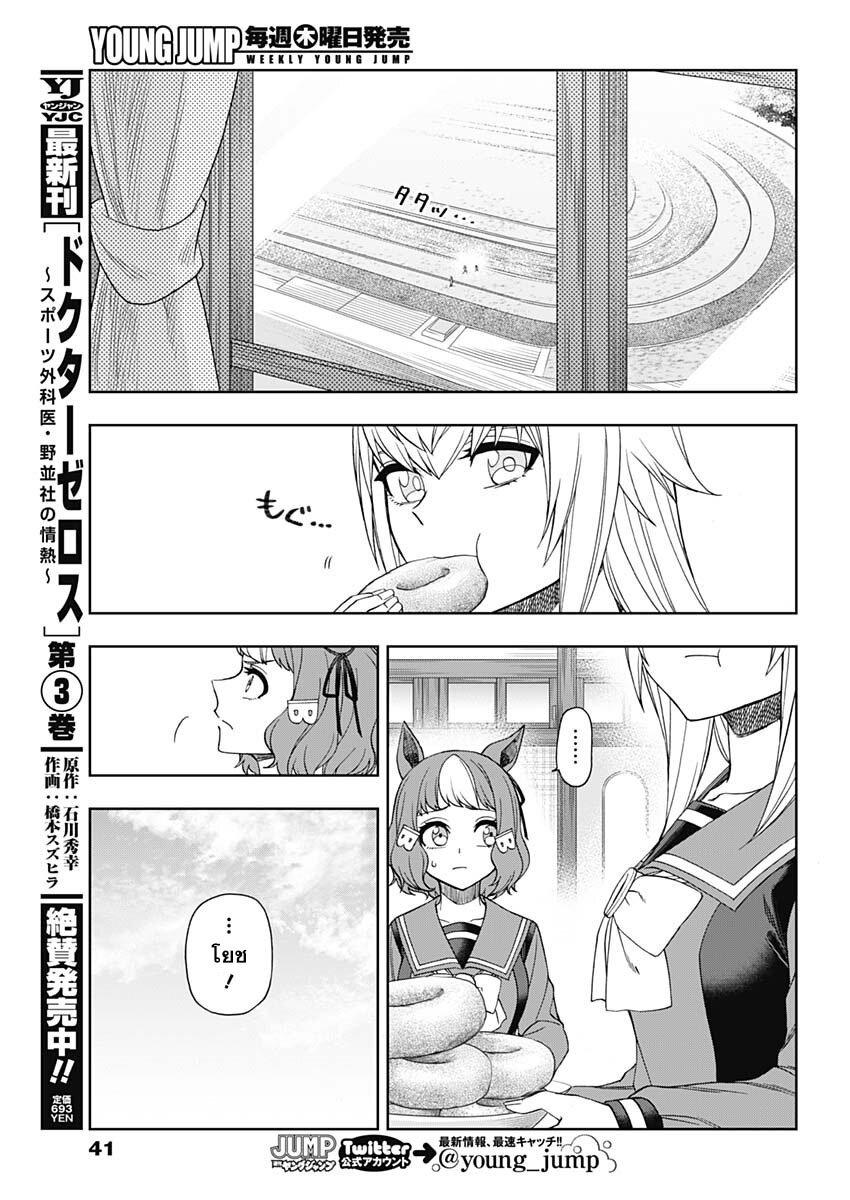 Manga-lc-com อ่านมังงะ อ่านการ์ตูน ออนไลน์ ฟรี Uma Musume Cinderella Gray ตอนที่ 1 2 3 4 5 6 7 8 9 10 11 12 13 14 ฟรี ไม่มีโฆษณา Manga-lc - อ่าน มังงะ อ่าน การ์ตูน ออนไลน์ อ่านมังงะ ฟรี