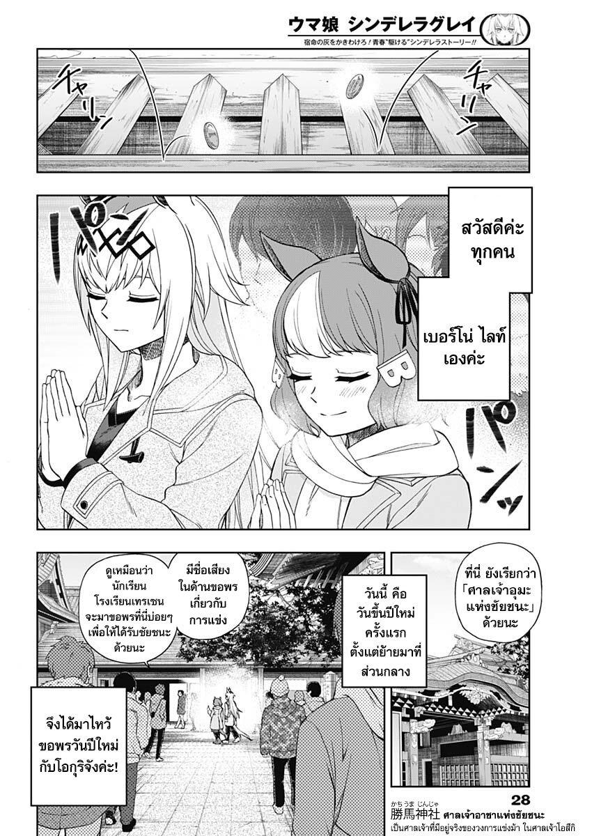 Manga-lc-com อ่านมังงะ อ่านการ์ตูน ออนไลน์ ฟรี Uma Musume Cinderella Gray ตอนที่ 1 2 3 4 5 6 7 8 9 10 11 12 13 14 ฟรี ไม่มีโฆษณา Manga-lc - อ่าน มังงะ อ่าน การ์ตูน ออนไลน์ อ่านมังงะ ฟรี