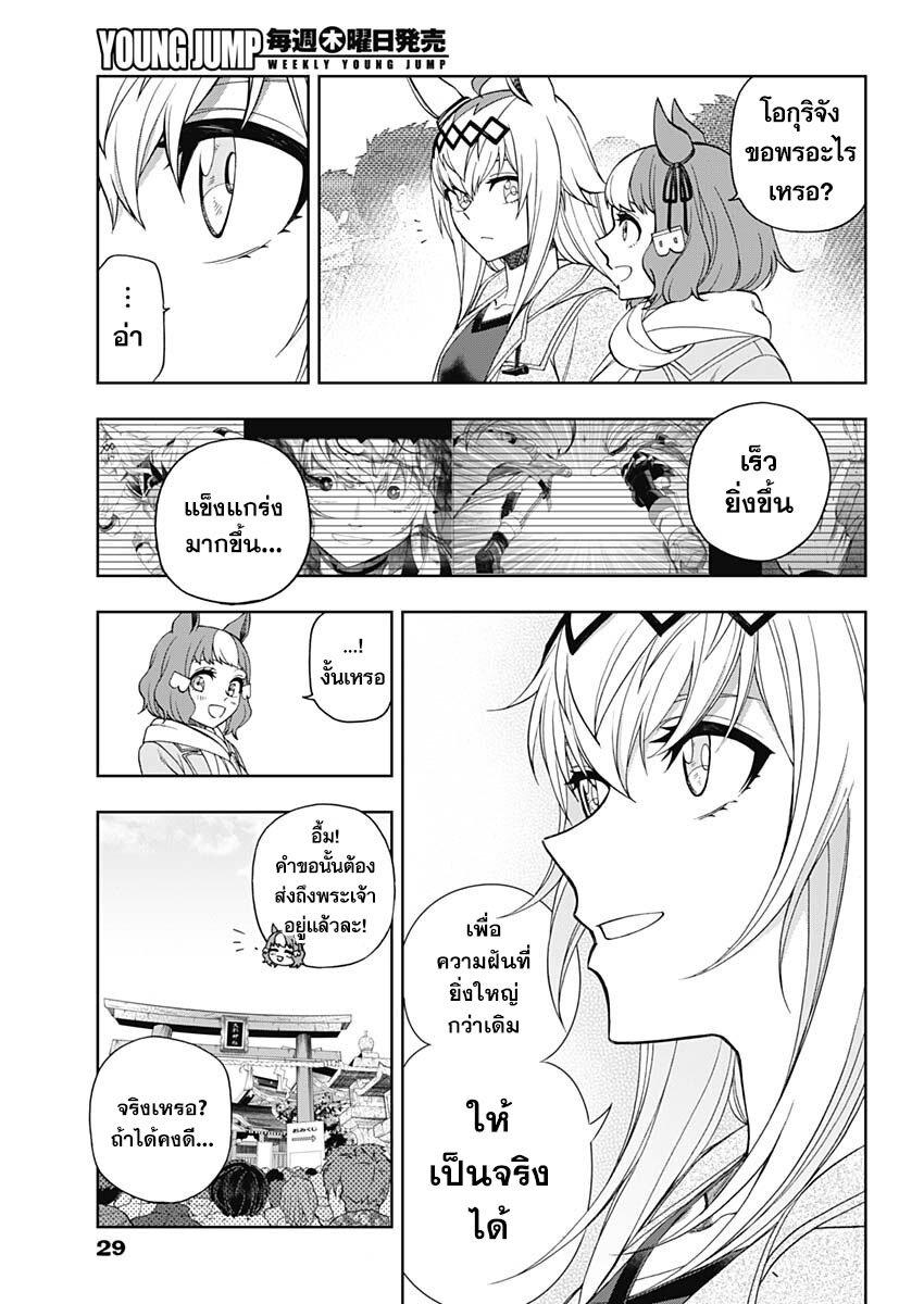 Manga-lc-com อ่านมังงะ อ่านการ์ตูน ออนไลน์ ฟรี Uma Musume Cinderella Gray ตอนที่ 1 2 3 4 5 6 7 8 9 10 11 12 13 14 ฟรี ไม่มีโฆษณา Manga-lc - อ่าน มังงะ อ่าน การ์ตูน ออนไลน์ อ่านมังงะ ฟรี