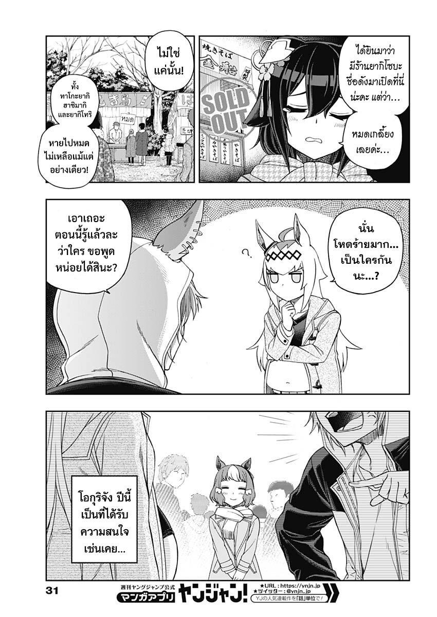 Manga-lc-com อ่านมังงะ อ่านการ์ตูน ออนไลน์ ฟรี Uma Musume Cinderella Gray ตอนที่ 1 2 3 4 5 6 7 8 9 10 11 12 13 14 ฟรี ไม่มีโฆษณา Manga-lc - อ่าน มังงะ อ่าน การ์ตูน ออนไลน์ อ่านมังงะ ฟรี