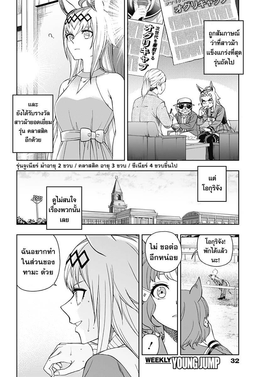 Manga-lc-com อ่านมังงะ อ่านการ์ตูน ออนไลน์ ฟรี Uma Musume Cinderella Gray ตอนที่ 1 2 3 4 5 6 7 8 9 10 11 12 13 14 ฟรี ไม่มีโฆษณา Manga-lc - อ่าน มังงะ อ่าน การ์ตูน ออนไลน์ อ่านมังงะ ฟรี