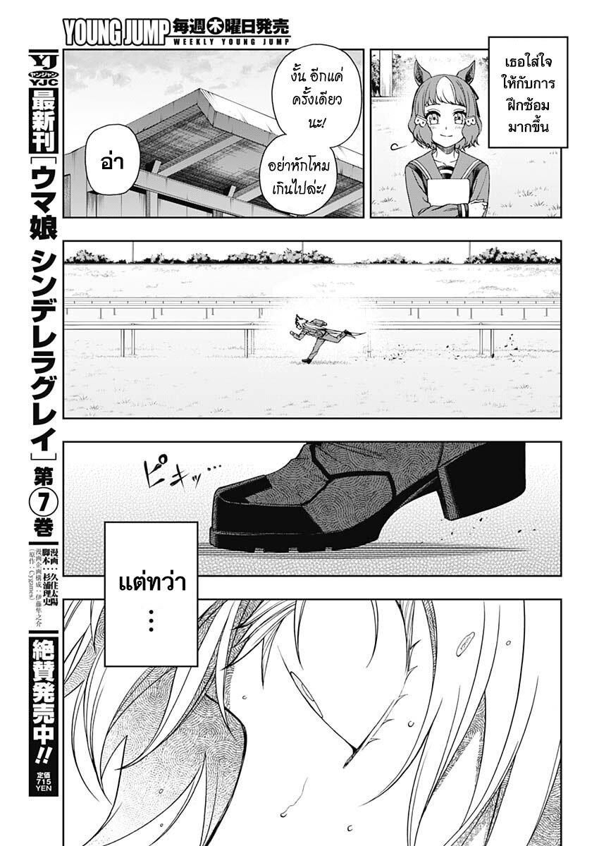 Manga-lc-com อ่านมังงะ อ่านการ์ตูน ออนไลน์ ฟรี Uma Musume Cinderella Gray ตอนที่ 1 2 3 4 5 6 7 8 9 10 11 12 13 14 ฟรี ไม่มีโฆษณา Manga-lc - อ่าน มังงะ อ่าน การ์ตูน ออนไลน์ อ่านมังงะ ฟรี