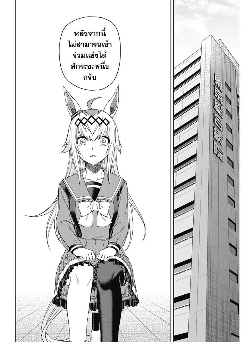 Manga-lc-com อ่านมังงะ อ่านการ์ตูน ออนไลน์ ฟรี Uma Musume Cinderella Gray ตอนที่ 1 2 3 4 5 6 7 8 9 10 11 12 13 14 ฟรี ไม่มีโฆษณา Manga-lc - อ่าน มังงะ อ่าน การ์ตูน ออนไลน์ อ่านมังงะ ฟรี