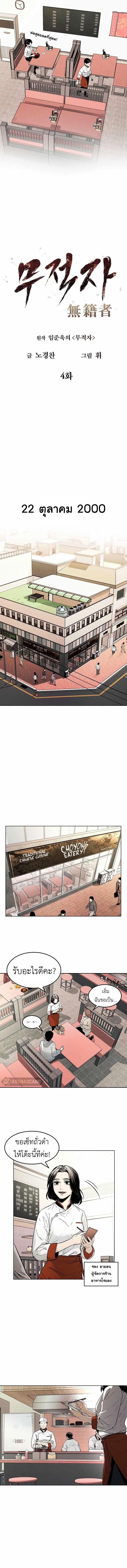 Manga-lc-com อ่านมังงะ อ่านการ์ตูน ออนไลน์ ฟรี The Invincible Man ตอนที่ 1 2 3 4 5 6 7 8 9 10 11 12 13 14 ฟรี ไม่มีโฆษณา Manga-lc - อ่าน มังงะ อ่าน การ์ตูน ออนไลน์ อ่านมังงะ ฟรี
