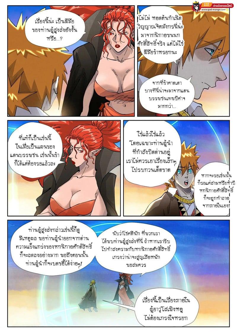 Manga-lc-com อ่านมังงะ อ่านการ์ตูน ออนไลน์ ฟรี Tales of Demons and Gods  พงศาวดารภูตเทพ ตอนที่ 1 2 3 4 5 6 7 8 9 10 11 12 13 14 ฟรี ไม่มีโฆษณา Manga-lc - อ่าน มังงะ อ่าน การ์ตูน ออนไลน์ อ่านมังงะ ฟรี
