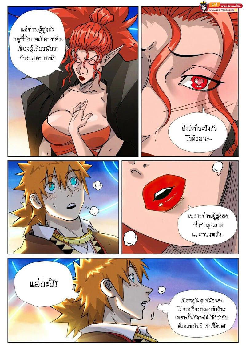 Manga-lc-com อ่านมังงะ อ่านการ์ตูน ออนไลน์ ฟรี Tales of Demons and Gods  พงศาวดารภูตเทพ ตอนที่ 1 2 3 4 5 6 7 8 9 10 11 12 13 14 ฟรี ไม่มีโฆษณา Manga-lc - อ่าน มังงะ อ่าน การ์ตูน ออนไลน์ อ่านมังงะ ฟรี