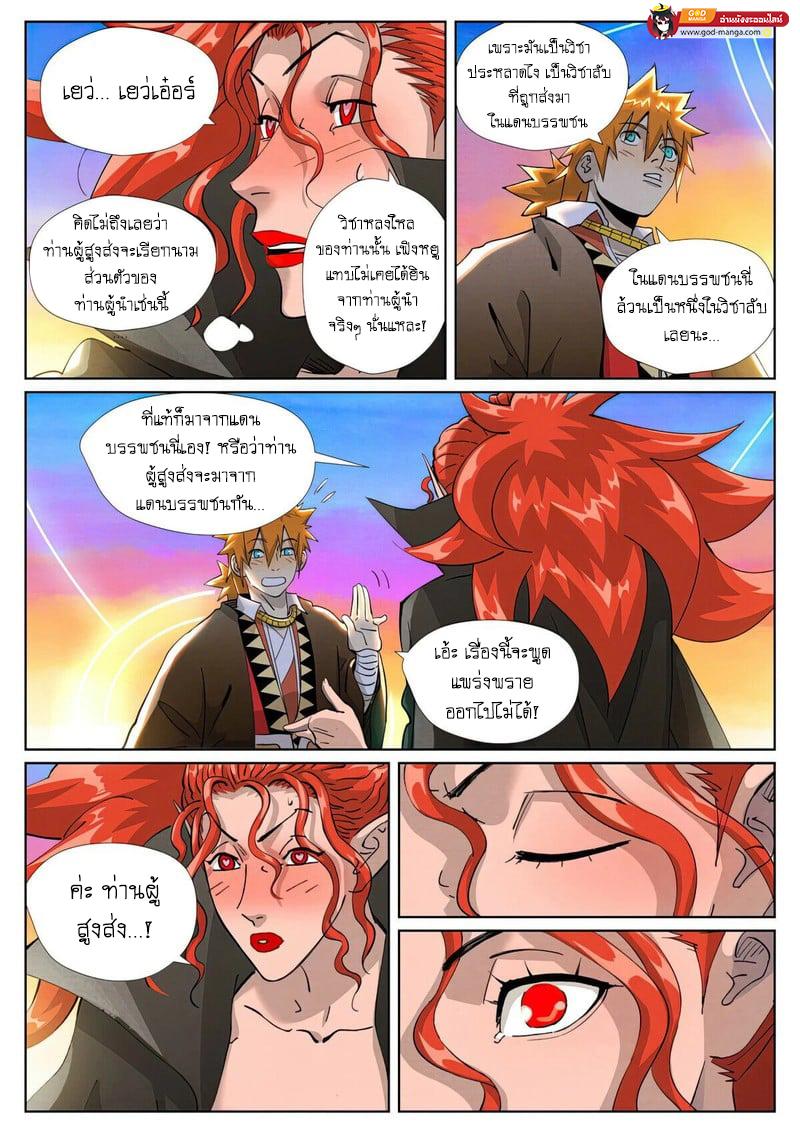 Manga-lc-com อ่านมังงะ อ่านการ์ตูน ออนไลน์ ฟรี Tales of Demons and Gods  พงศาวดารภูตเทพ ตอนที่ 1 2 3 4 5 6 7 8 9 10 11 12 13 14 ฟรี ไม่มีโฆษณา Manga-lc - อ่าน มังงะ อ่าน การ์ตูน ออนไลน์ อ่านมังงะ ฟรี