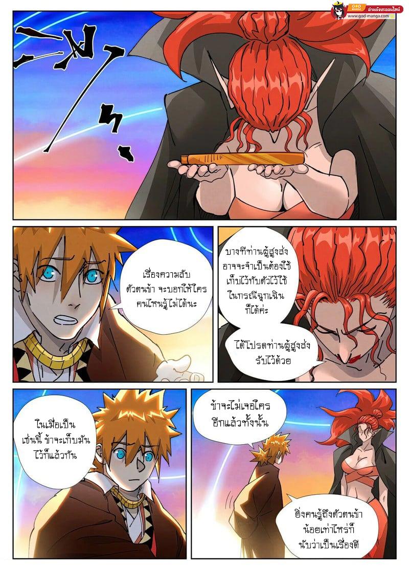 Manga-lc-com อ่านมังงะ อ่านการ์ตูน ออนไลน์ ฟรี Tales of Demons and Gods  พงศาวดารภูตเทพ ตอนที่ 1 2 3 4 5 6 7 8 9 10 11 12 13 14 ฟรี ไม่มีโฆษณา Manga-lc - อ่าน มังงะ อ่าน การ์ตูน ออนไลน์ อ่านมังงะ ฟรี