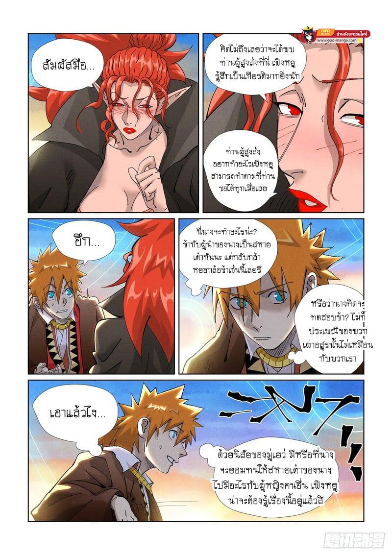 Manga-lc-com อ่านมังงะ อ่านการ์ตูน ออนไลน์ ฟรี Tales of Demons and Gods  พงศาวดารภูตเทพ ตอนที่ 1 2 3 4 5 6 7 8 9 10 11 12 13 14 ฟรี ไม่มีโฆษณา Manga-lc - อ่าน มังงะ อ่าน การ์ตูน ออนไลน์ อ่านมังงะ ฟรี
