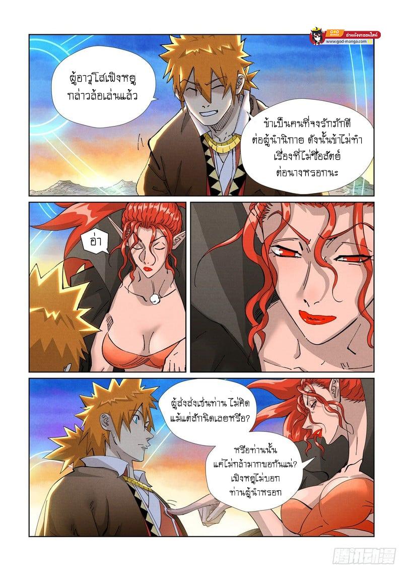 Manga-lc-com อ่านมังงะ อ่านการ์ตูน ออนไลน์ ฟรี Tales of Demons and Gods  พงศาวดารภูตเทพ ตอนที่ 1 2 3 4 5 6 7 8 9 10 11 12 13 14 ฟรี ไม่มีโฆษณา Manga-lc - อ่าน มังงะ อ่าน การ์ตูน ออนไลน์ อ่านมังงะ ฟรี