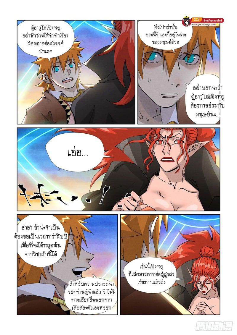 Manga-lc-com อ่านมังงะ อ่านการ์ตูน ออนไลน์ ฟรี Tales of Demons and Gods  พงศาวดารภูตเทพ ตอนที่ 1 2 3 4 5 6 7 8 9 10 11 12 13 14 ฟรี ไม่มีโฆษณา Manga-lc - อ่าน มังงะ อ่าน การ์ตูน ออนไลน์ อ่านมังงะ ฟรี