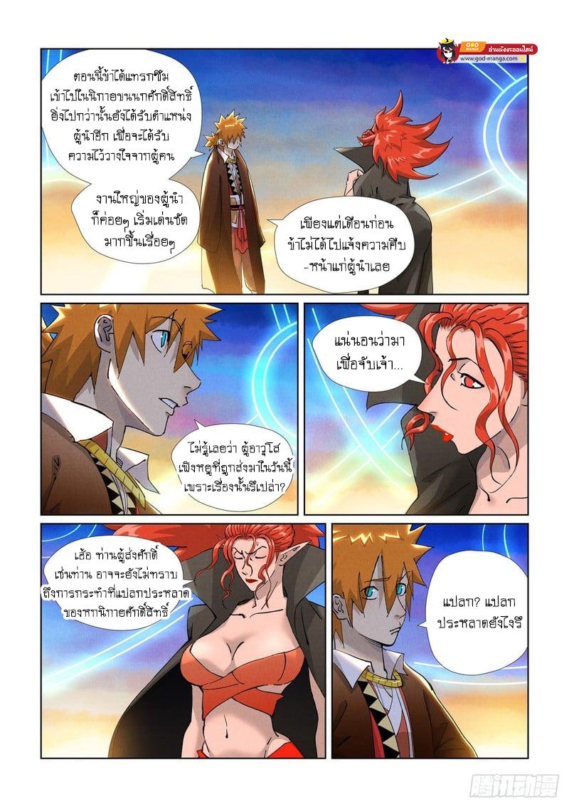 Manga-lc-com อ่านมังงะ อ่านการ์ตูน ออนไลน์ ฟรี Tales of Demons and Gods  พงศาวดารภูตเทพ ตอนที่ 1 2 3 4 5 6 7 8 9 10 11 12 13 14 ฟรี ไม่มีโฆษณา Manga-lc - อ่าน มังงะ อ่าน การ์ตูน ออนไลน์ อ่านมังงะ ฟรี
