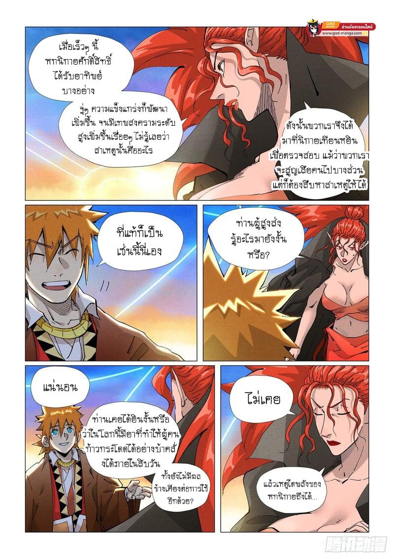 Manga-lc-com อ่านมังงะ อ่านการ์ตูน ออนไลน์ ฟรี Tales of Demons and Gods  พงศาวดารภูตเทพ ตอนที่ 1 2 3 4 5 6 7 8 9 10 11 12 13 14 ฟรี ไม่มีโฆษณา Manga-lc - อ่าน มังงะ อ่าน การ์ตูน ออนไลน์ อ่านมังงะ ฟรี