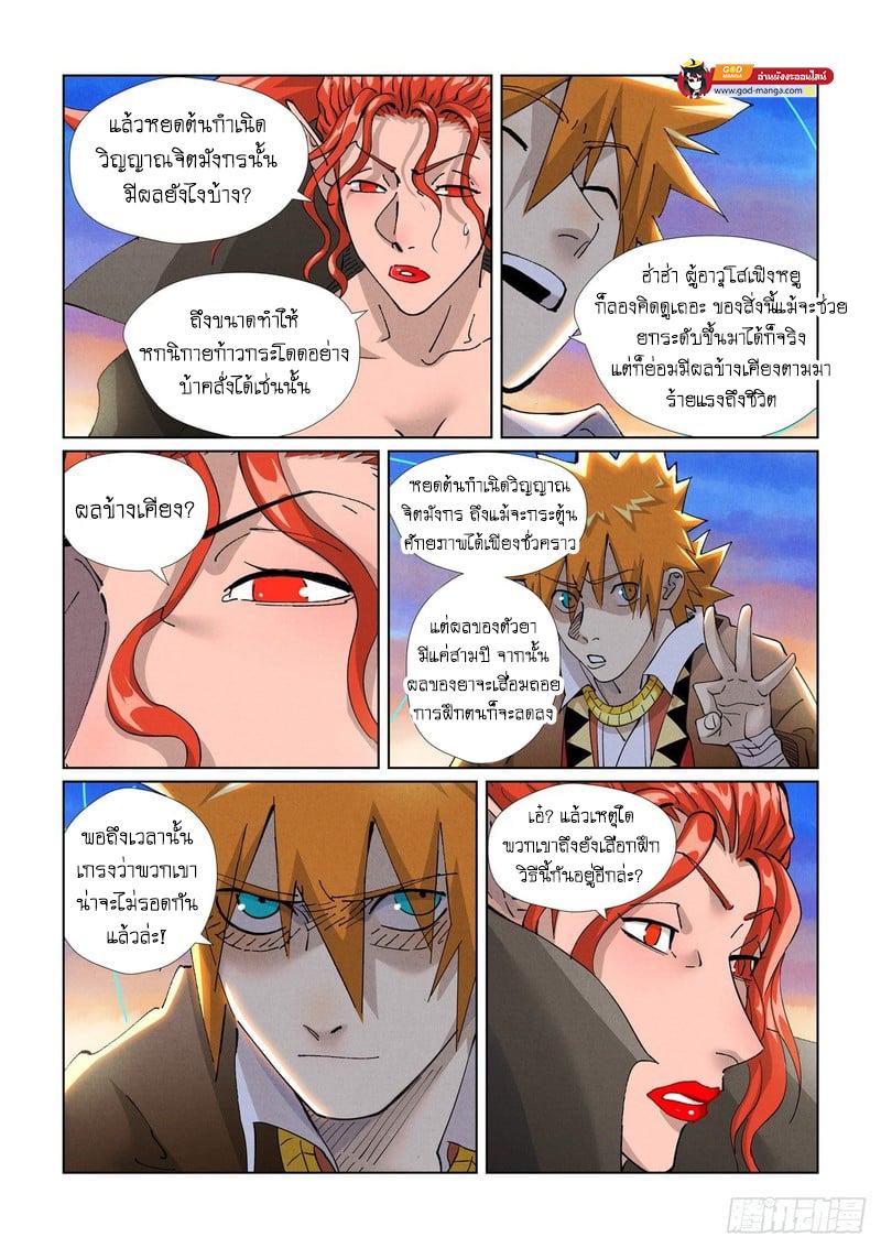 Manga-lc-com อ่านมังงะ อ่านการ์ตูน ออนไลน์ ฟรี Tales of Demons and Gods  พงศาวดารภูตเทพ ตอนที่ 1 2 3 4 5 6 7 8 9 10 11 12 13 14 ฟรี ไม่มีโฆษณา Manga-lc - อ่าน มังงะ อ่าน การ์ตูน ออนไลน์ อ่านมังงะ ฟรี