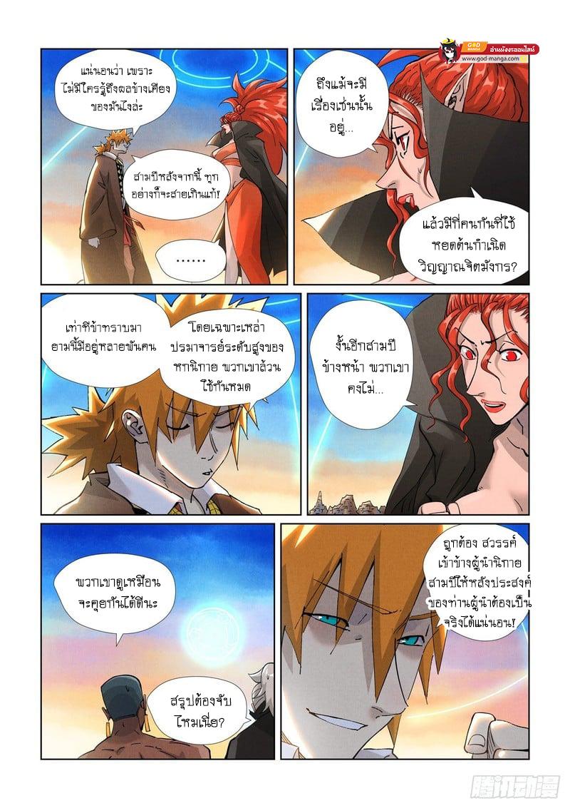 Manga-lc-com อ่านมังงะ อ่านการ์ตูน ออนไลน์ ฟรี Tales of Demons and Gods  พงศาวดารภูตเทพ ตอนที่ 1 2 3 4 5 6 7 8 9 10 11 12 13 14 ฟรี ไม่มีโฆษณา Manga-lc - อ่าน มังงะ อ่าน การ์ตูน ออนไลน์ อ่านมังงะ ฟรี