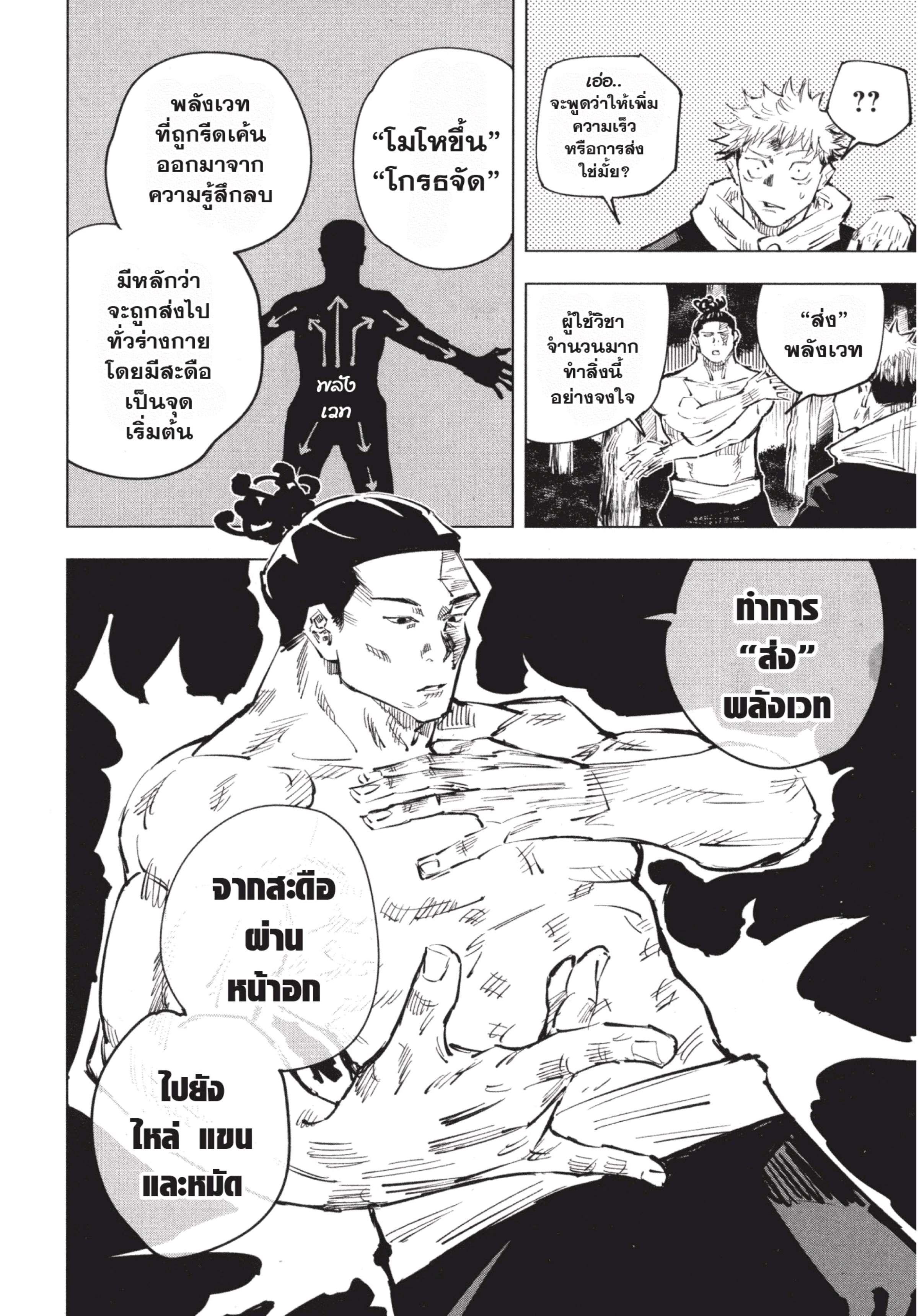 Manga-lc-com อ่านมังงะ อ่านการ์ตูน ออนไลน์ ฟรี Jujutsu Kaisen มหาเวทย์ผนึกมาร ตอนที่ 1 2 3 4 5 6 7 8 9 10 11 12 13 14 ฟรี ไม่มีโฆษณา Manga-lc - อ่าน มังงะ อ่าน การ์ตูน ออนไลน์ อ่านมังงะ ฟรี