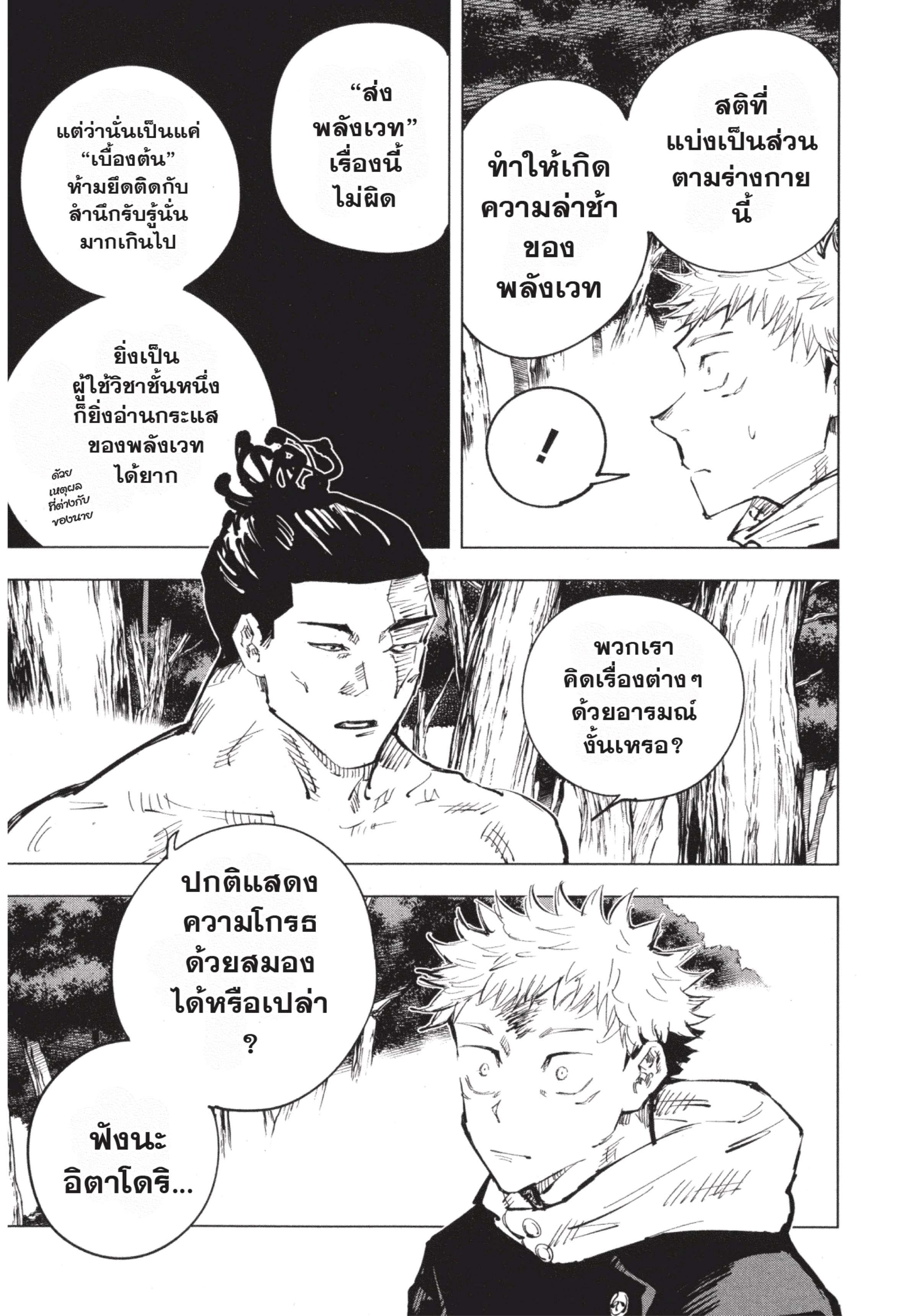 Manga-lc-com อ่านมังงะ อ่านการ์ตูน ออนไลน์ ฟรี Jujutsu Kaisen มหาเวทย์ผนึกมาร ตอนที่ 1 2 3 4 5 6 7 8 9 10 11 12 13 14 ฟรี ไม่มีโฆษณา Manga-lc - อ่าน มังงะ อ่าน การ์ตูน ออนไลน์ อ่านมังงะ ฟรี