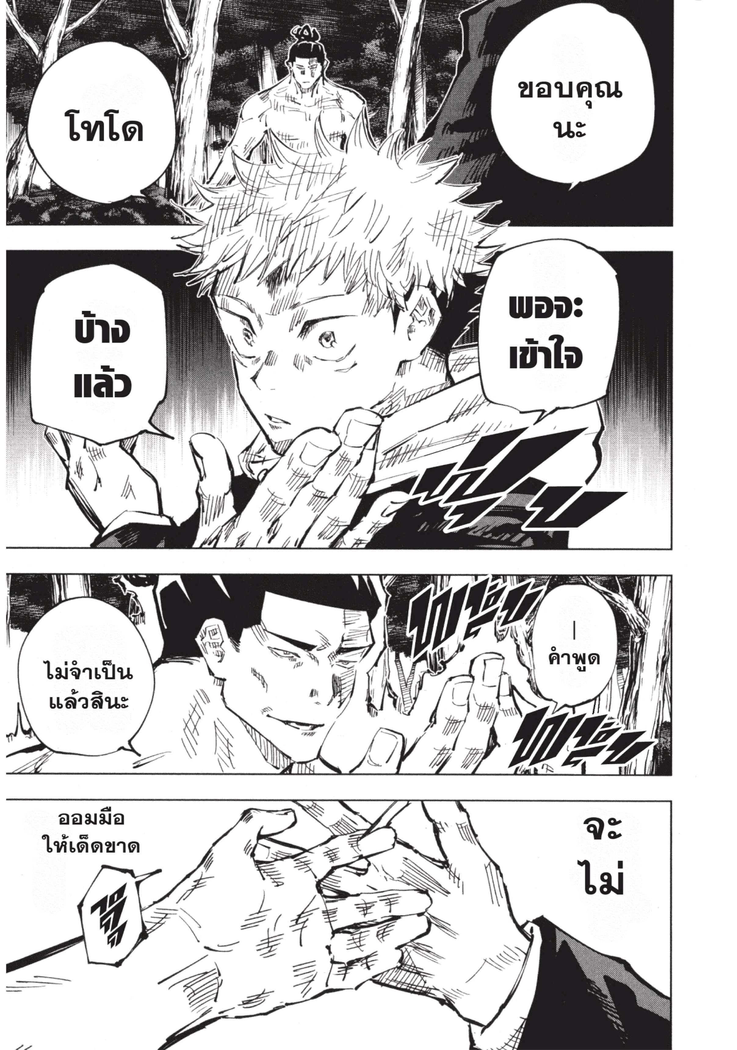 Manga-lc-com อ่านมังงะ อ่านการ์ตูน ออนไลน์ ฟรี Jujutsu Kaisen มหาเวทย์ผนึกมาร ตอนที่ 1 2 3 4 5 6 7 8 9 10 11 12 13 14 ฟรี ไม่มีโฆษณา Manga-lc - อ่าน มังงะ อ่าน การ์ตูน ออนไลน์ อ่านมังงะ ฟรี